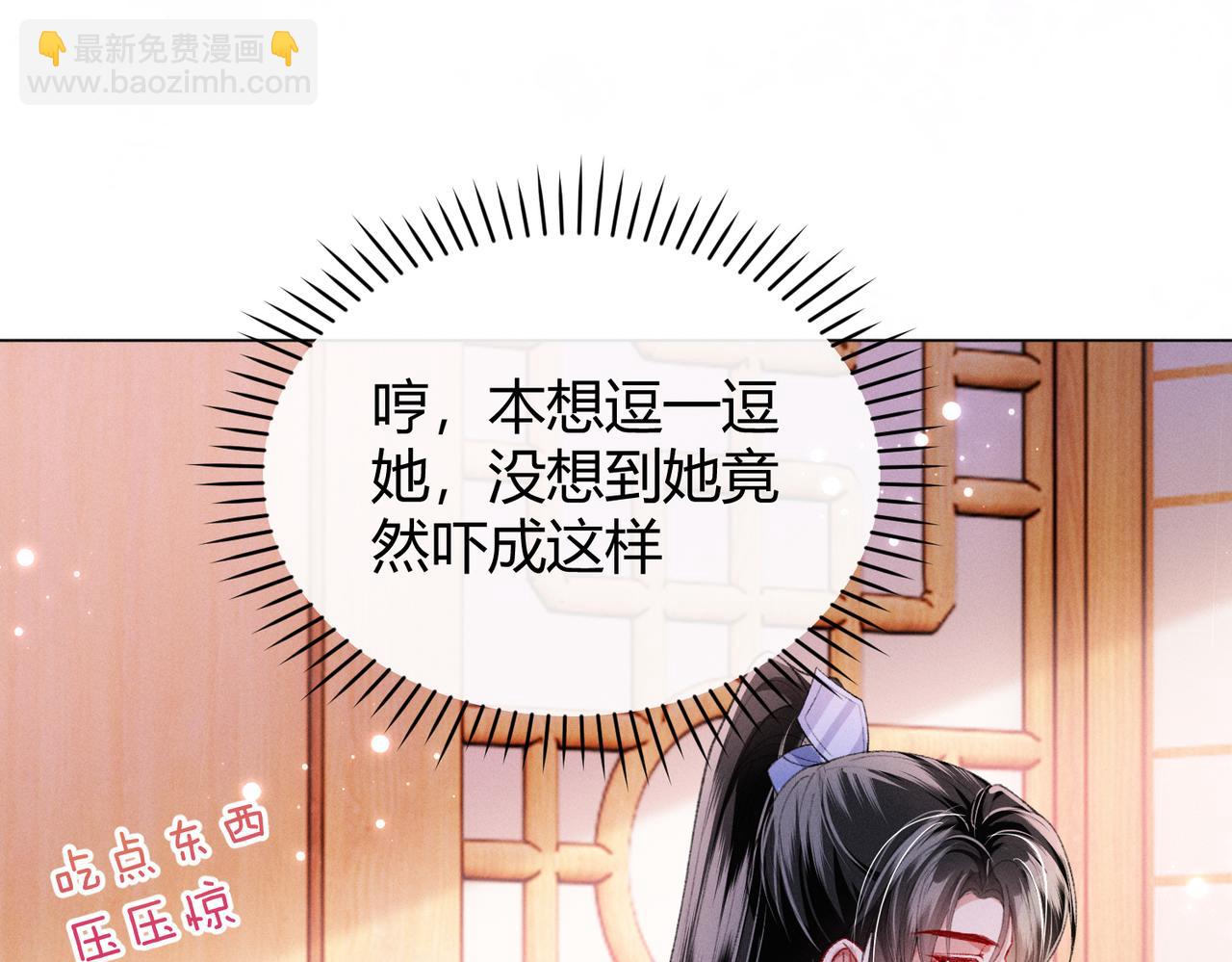 第13话 我逼婚他？纯属造谣！(1/3)-第13话