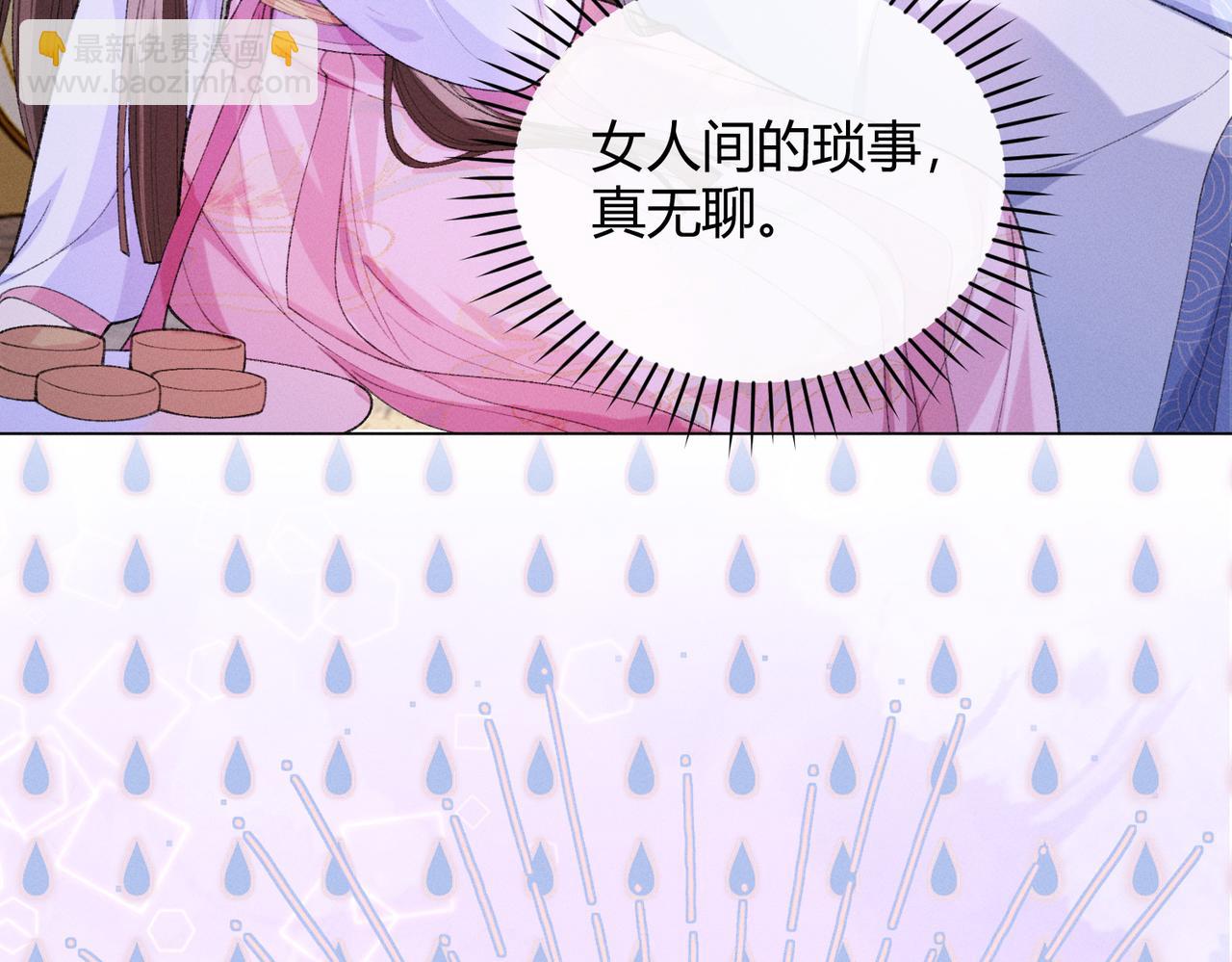 第13话 我逼婚他？纯属造谣！(1/3)-第13话