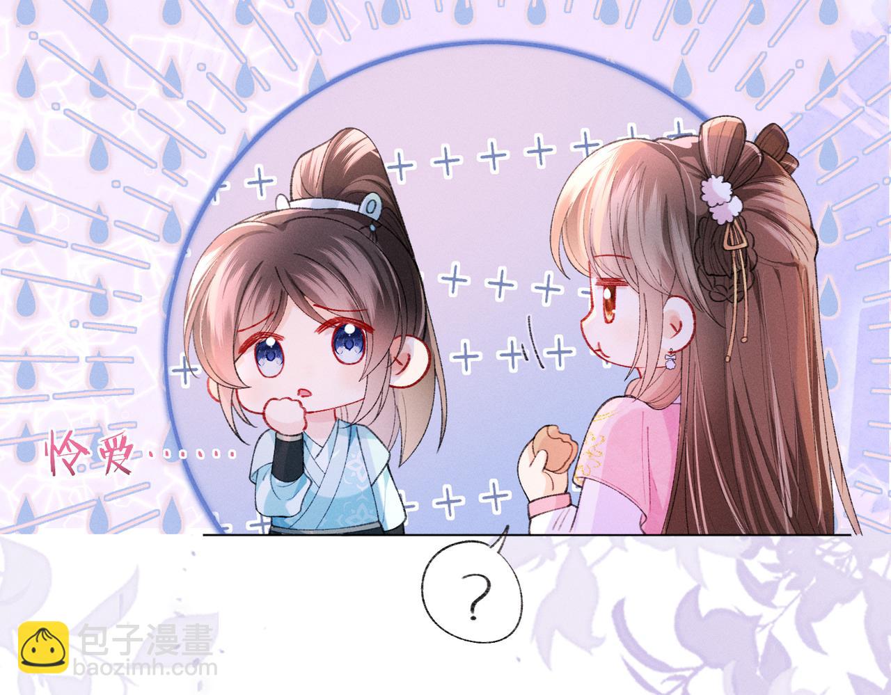 第13话 我逼婚他？纯属造谣！(1/3)-第13话