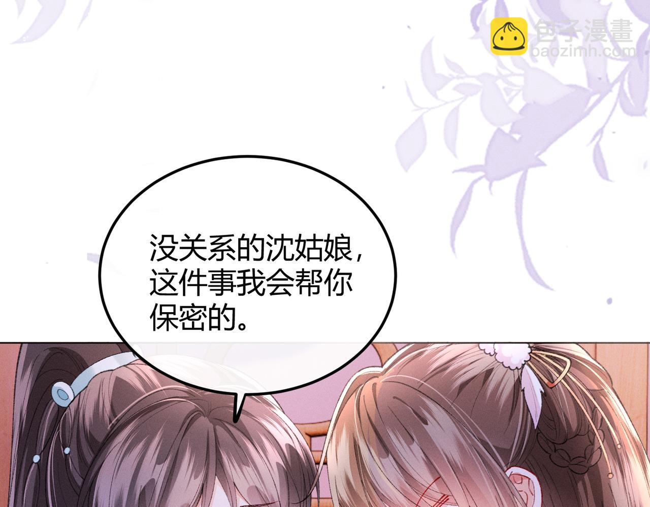 第13话 我逼婚他？纯属造谣！(1/3)-第13话