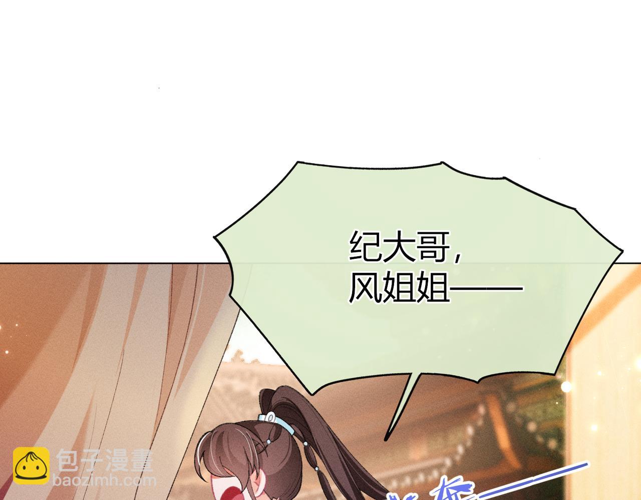 第13话 我逼婚他？纯属造谣！(1/3)-第13话