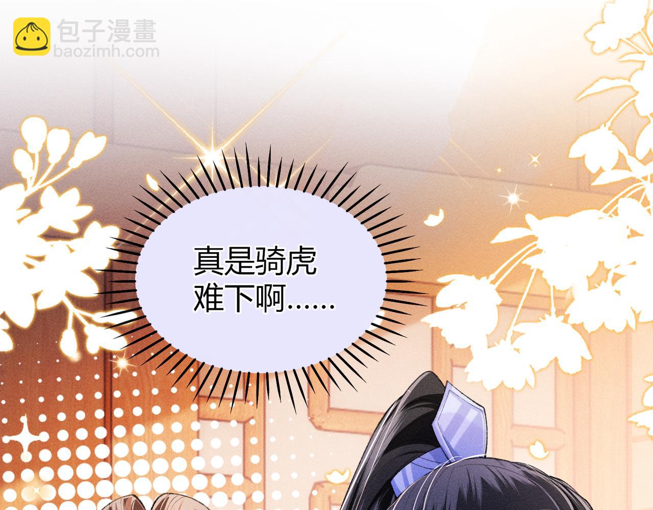 第13话 我逼婚他？纯属造谣！(1/3)-第13话