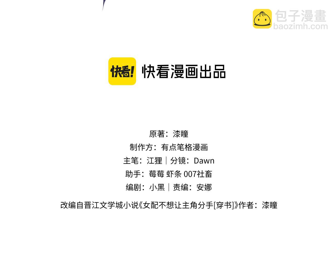 第15话 反派来救火(1/3)-第15话