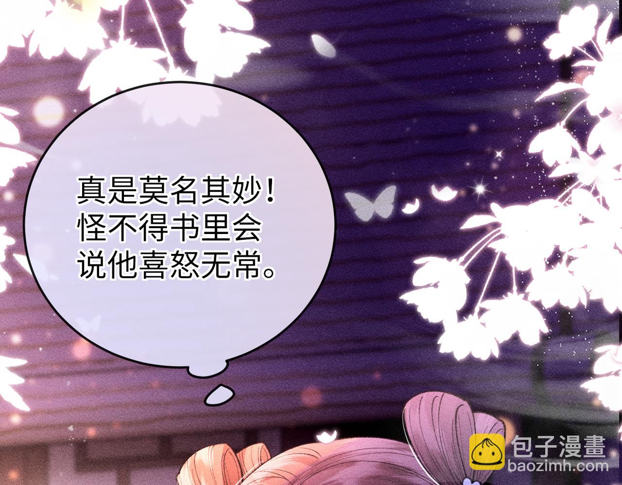 第17话 反派和女主暧昧？(1/2)-第17话