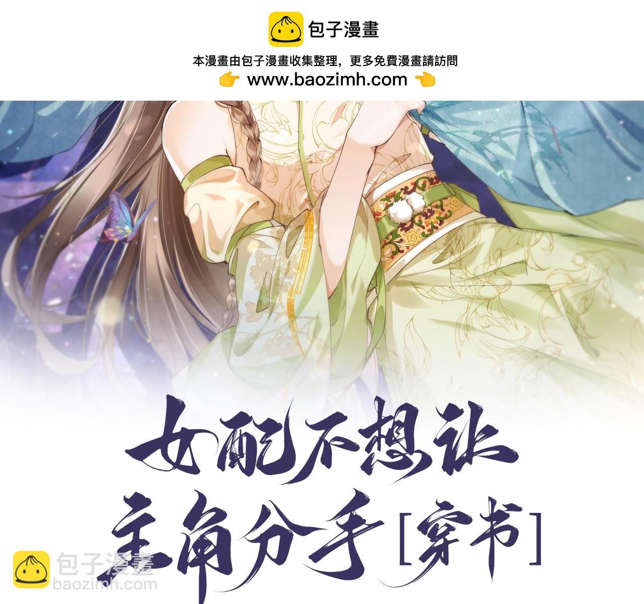 第17话 反派和女主暧昧？1