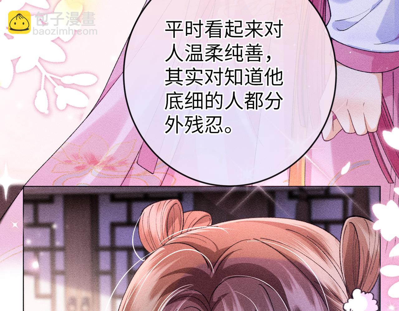 第17话 反派和女主暧昧？(1/2)-第17话