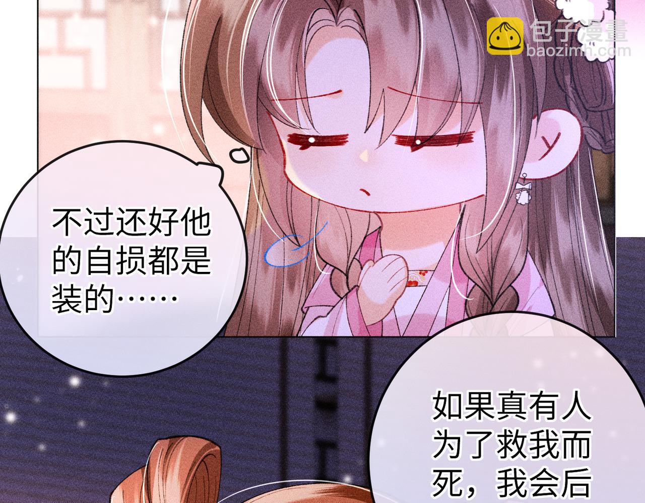 第17话 反派和女主暧昧？(1/2)-第17话