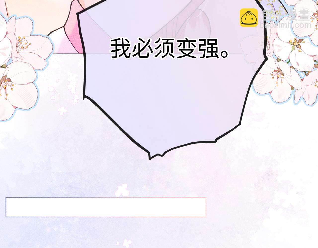 第17话 反派和女主暧昧？(1/2)-第17话