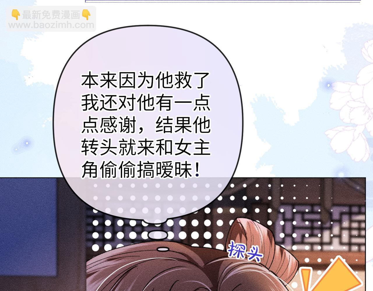 第17话 反派和女主暧昧？(1/2)-第17话