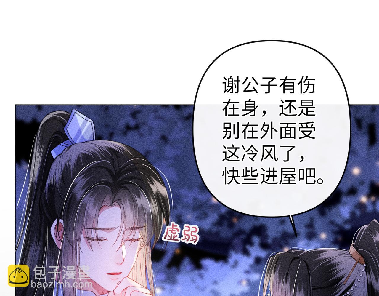 第17话 反派和女主暧昧？(1/2)-第17话