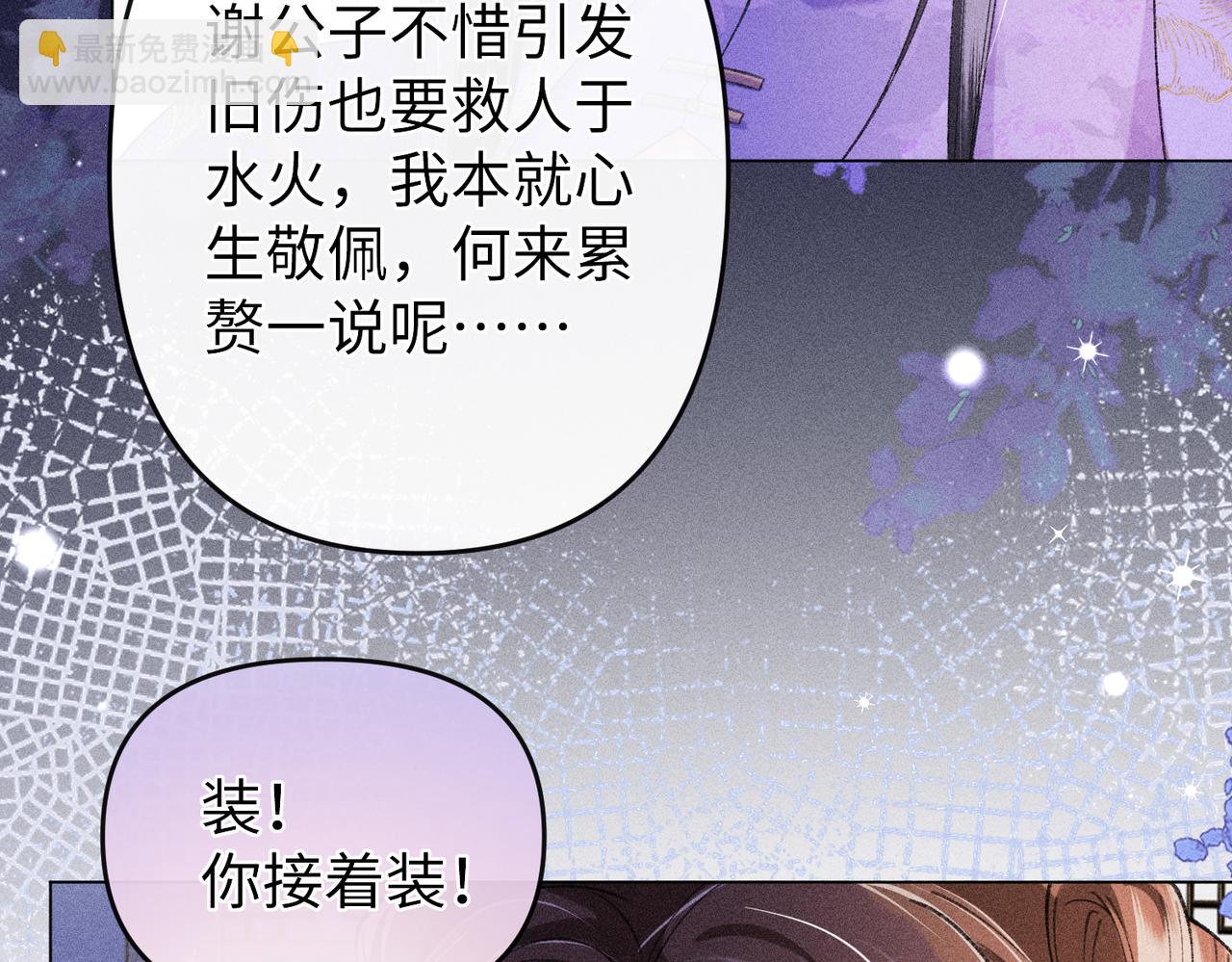 第17话 反派和女主暧昧？(1/2)-第17话