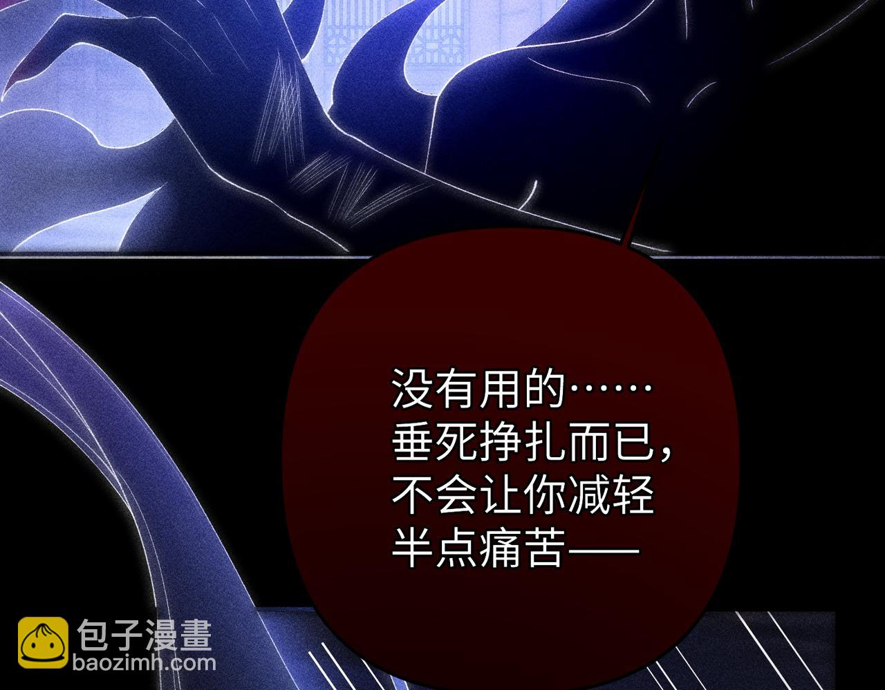 第19话 来自反派的公主抱(1/2)-第19话