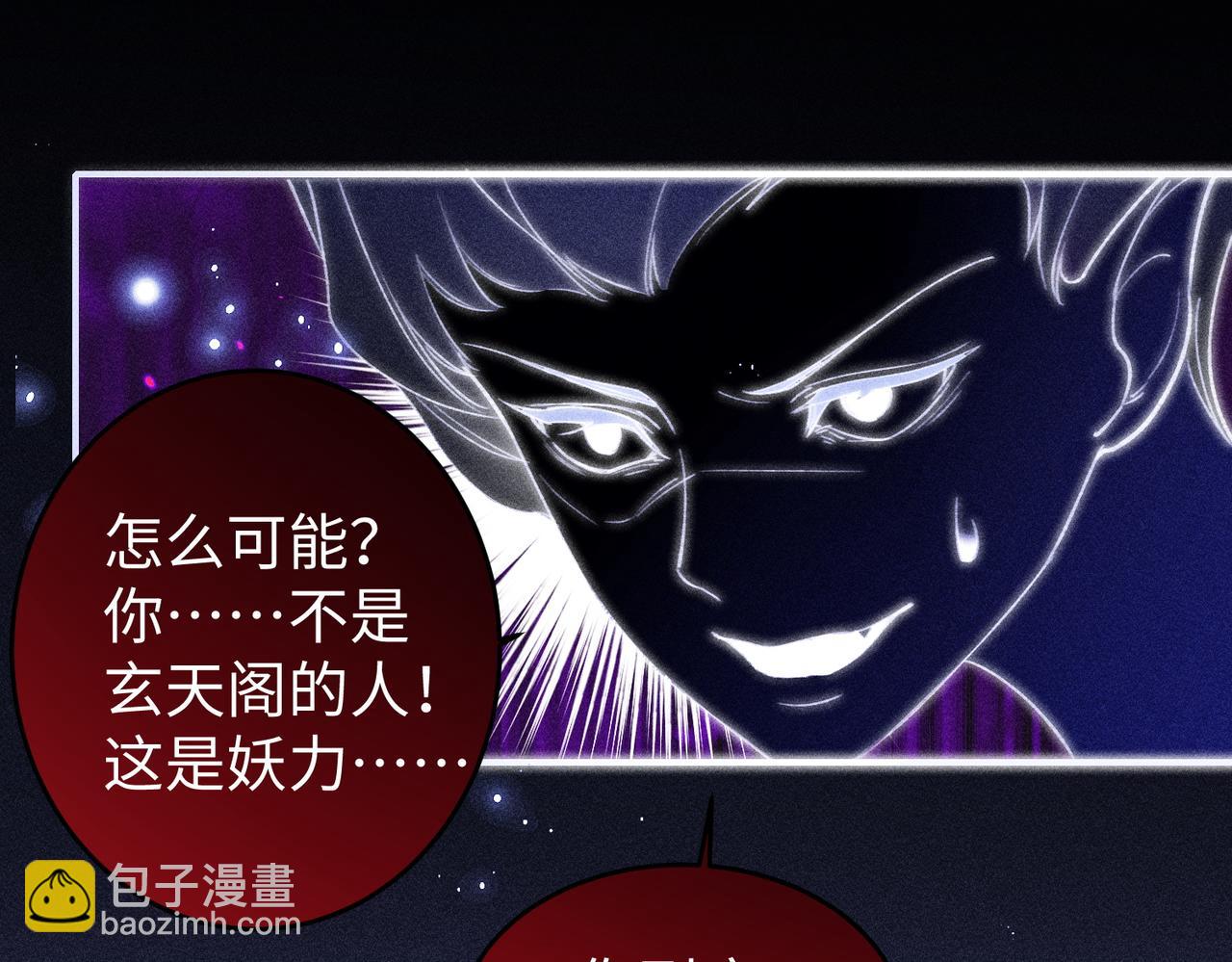 第19话 来自反派的公主抱(1/2)-第19话