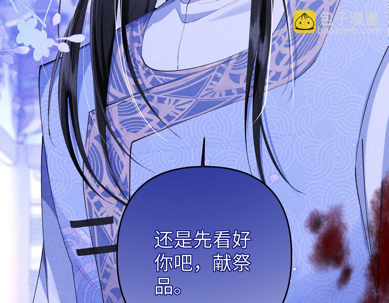 第19话 来自反派的公主抱(1/2)-第19话