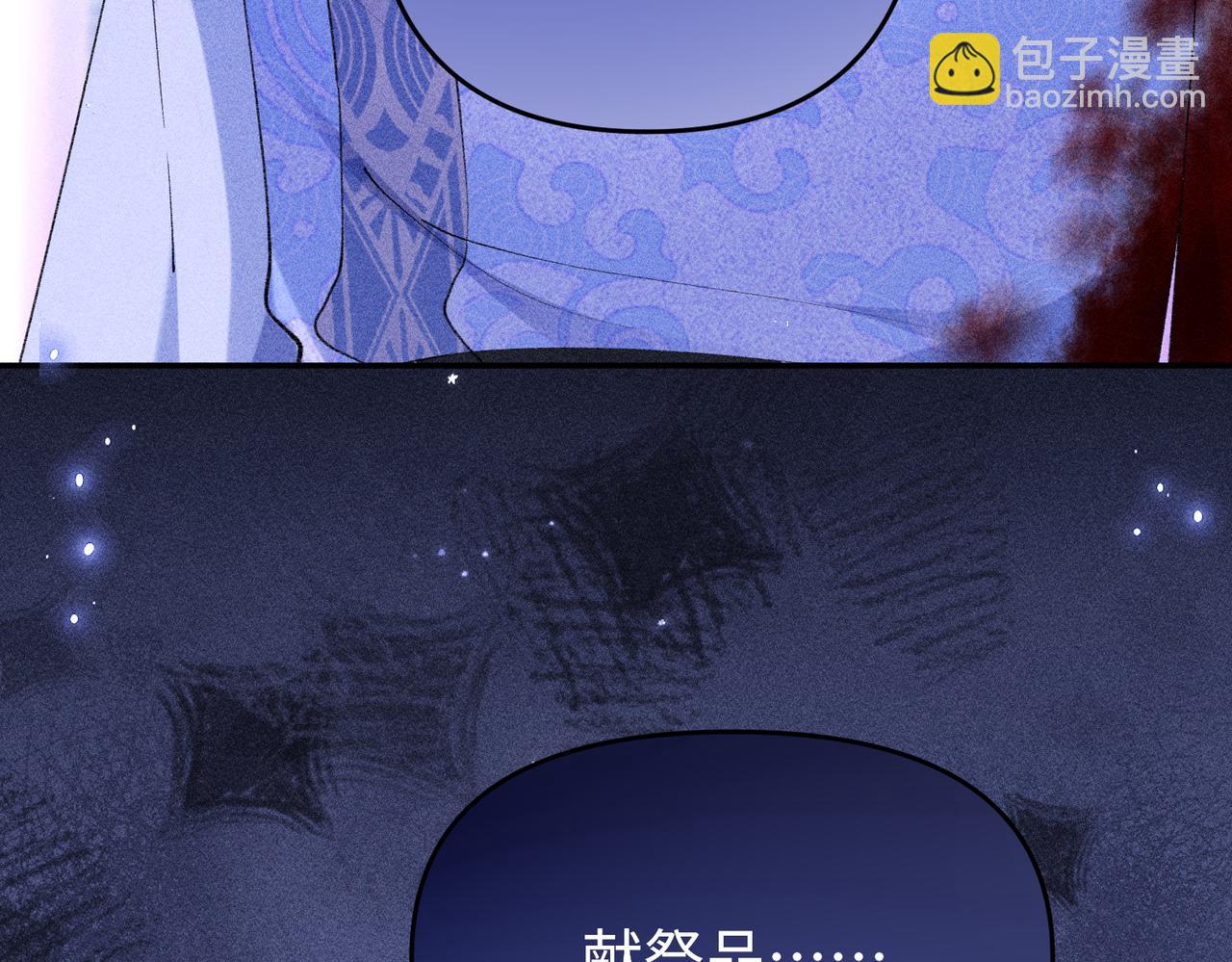 第19话 来自反派的公主抱(1/2)-第19话