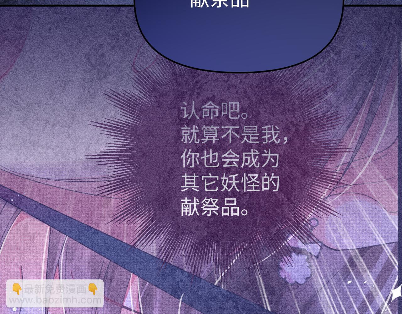 第19话 来自反派的公主抱(1/2)-第19话