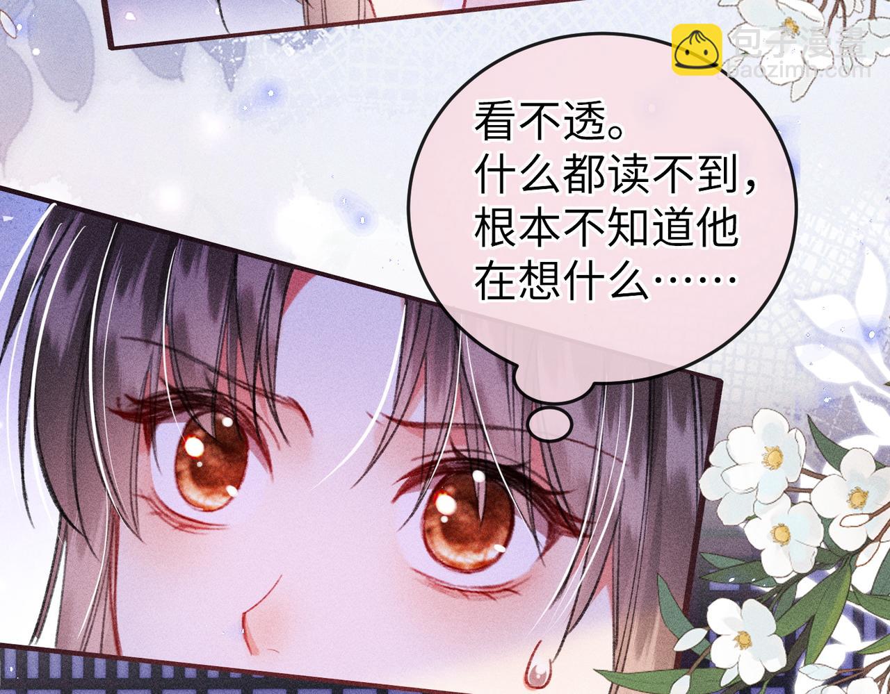 第19话 来自反派的公主抱(1/2)-第19话