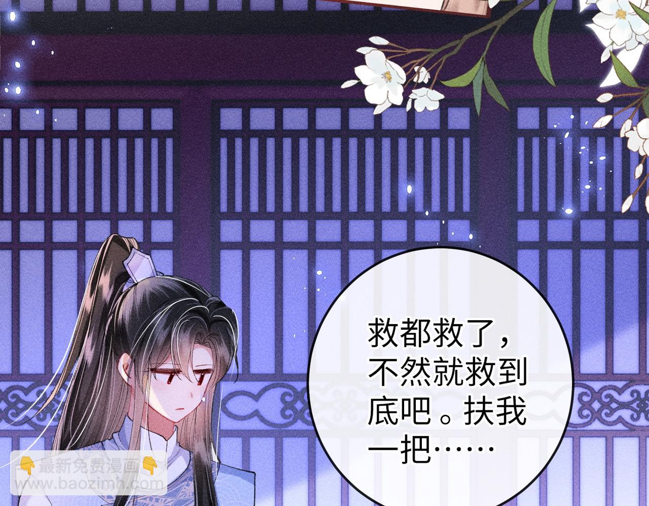 第19话 来自反派的公主抱(1/2)-第19话