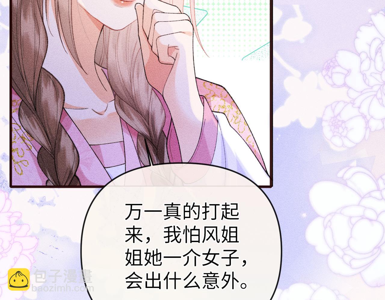 第21话 拉着反派去救火(1/2)-第21话