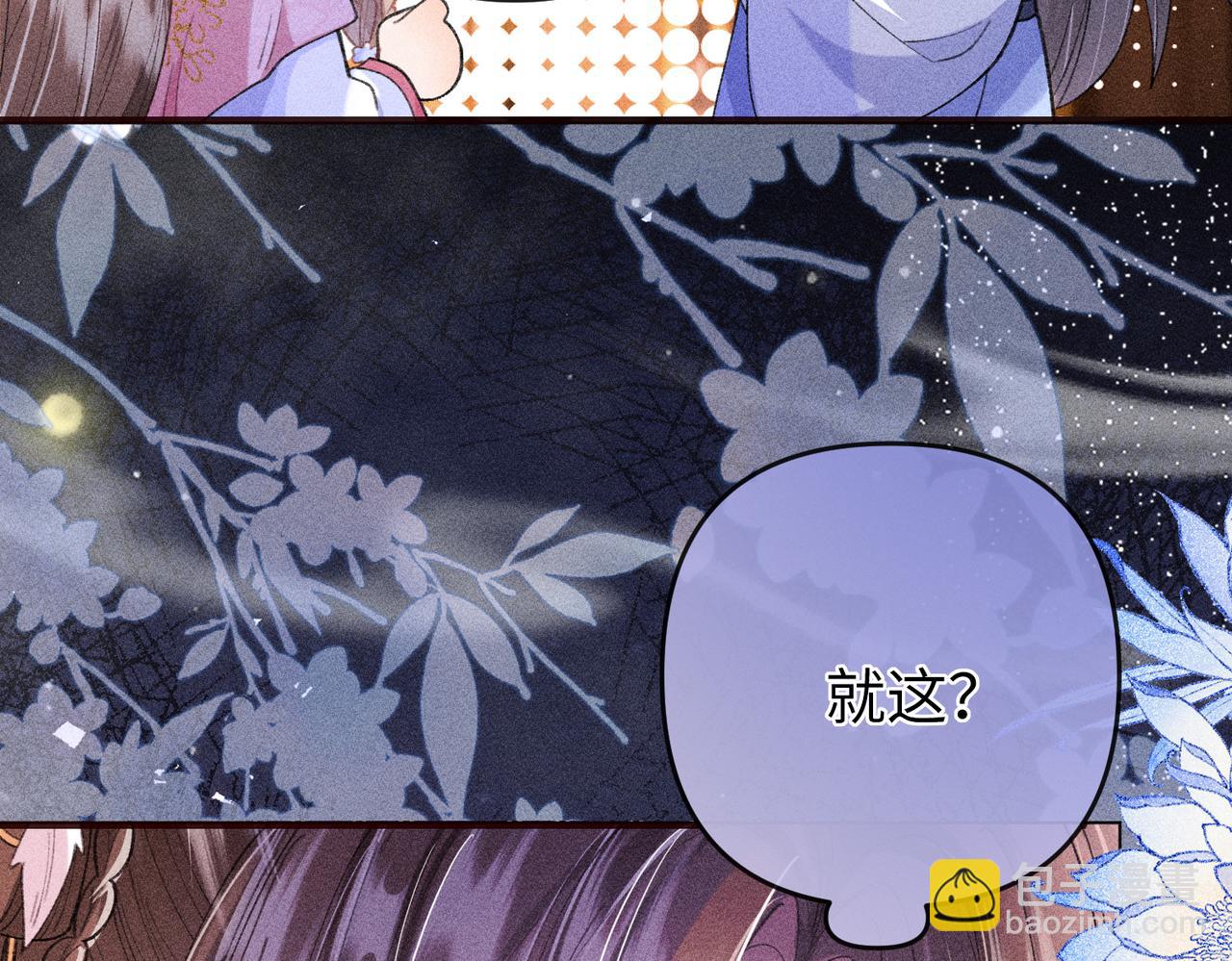 第21话 拉着反派去救火(1/2)-第21话