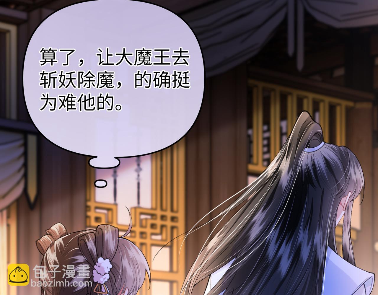 第21话 拉着反派去救火(1/2)-第21话