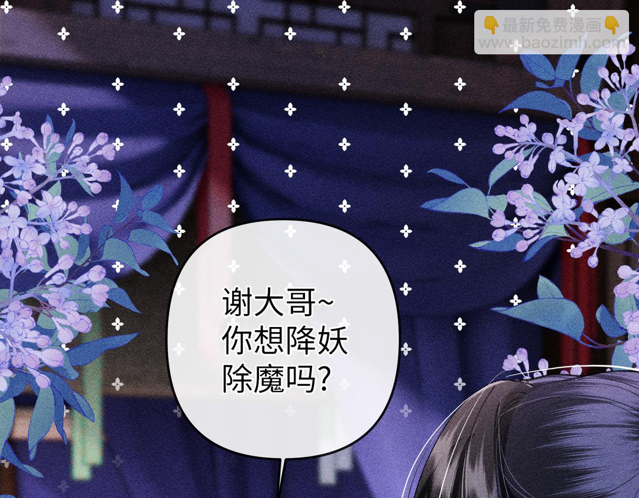 第21话 拉着反派去救火(1/2)-第21话