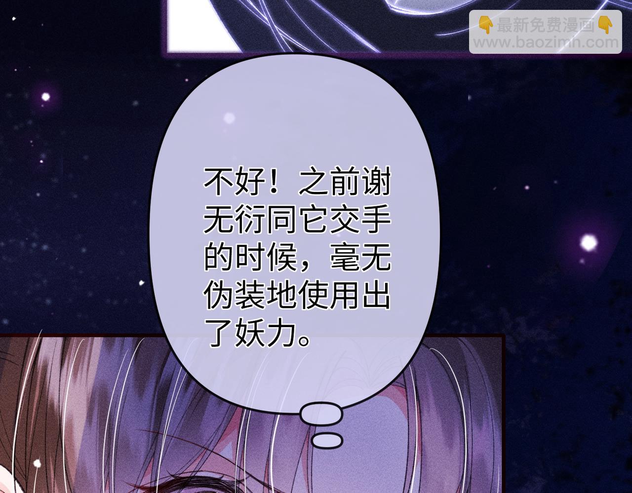 第22话 烧血之术看到的回忆居然是&hellip;&hellip;(1/2)-第23话