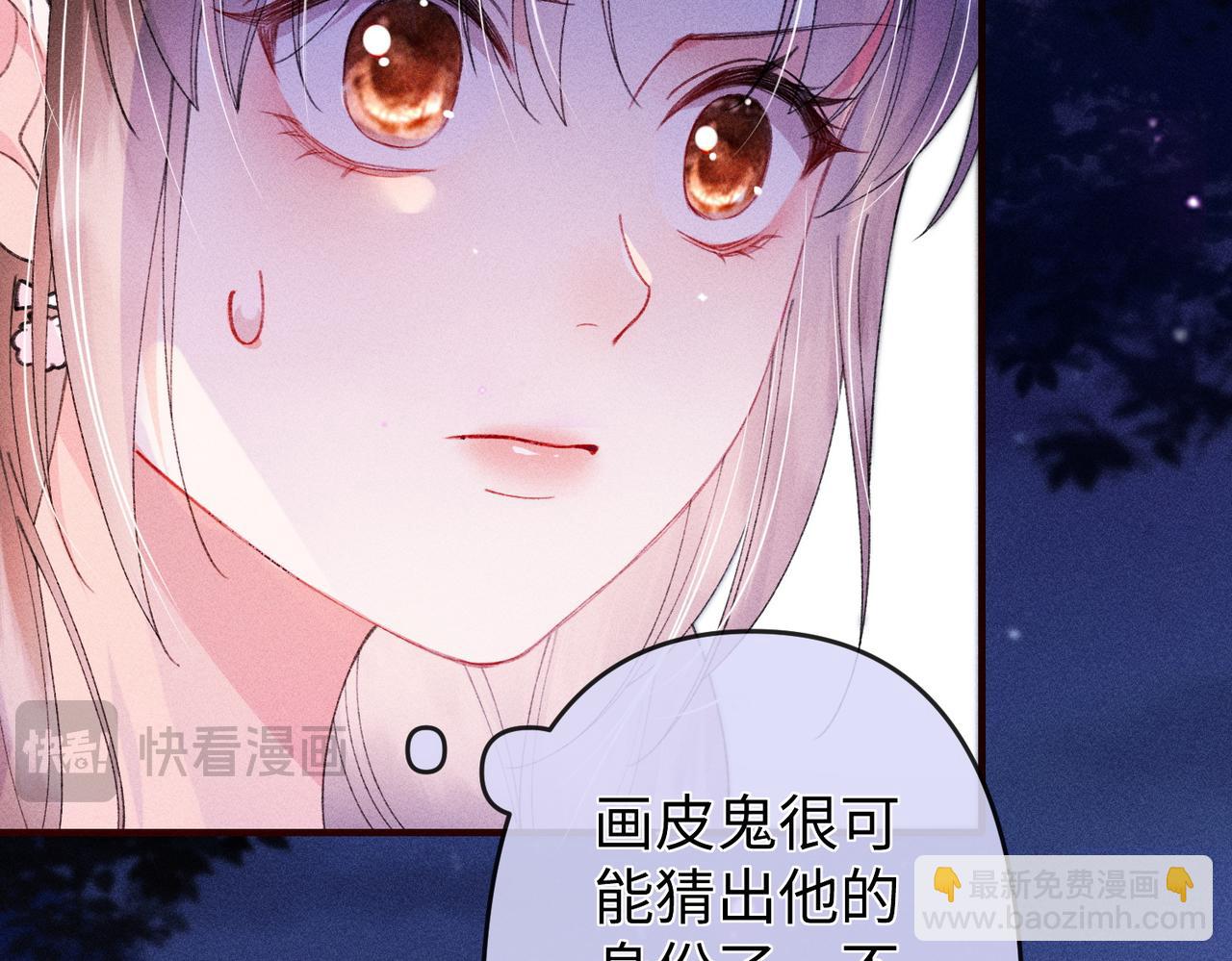 第22话 烧血之术看到的回忆居然是&hellip;&hellip;(1/2)-第23话