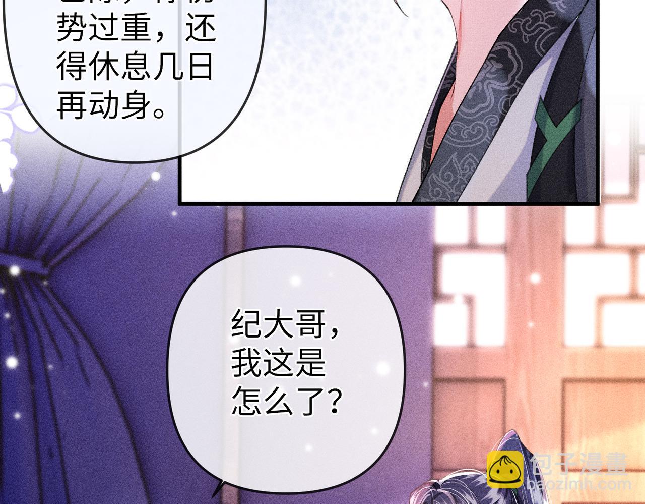 第23话 触发隐藏任务！(1/2)-第55话