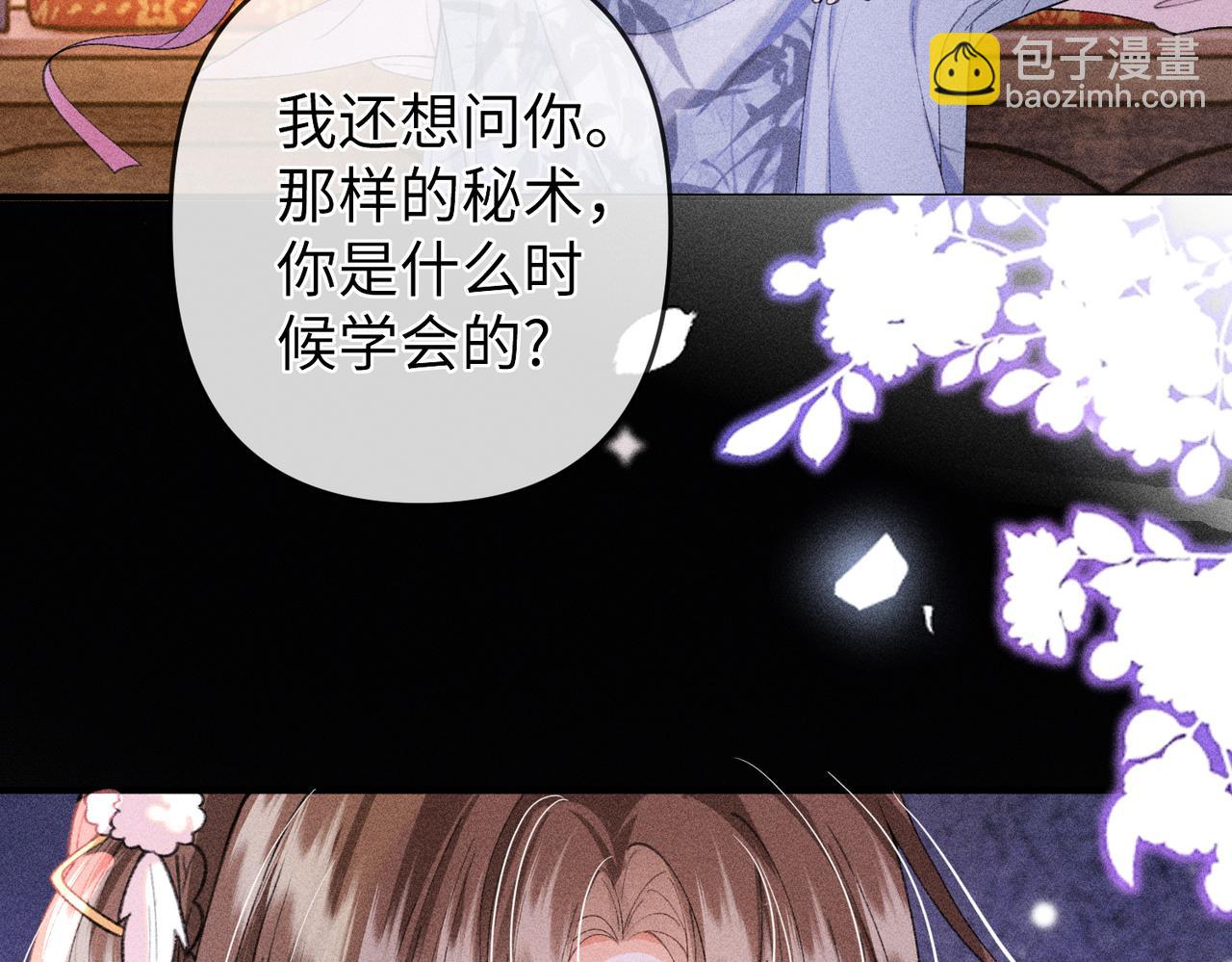 第23话 触发隐藏任务！(1/2)-第55话