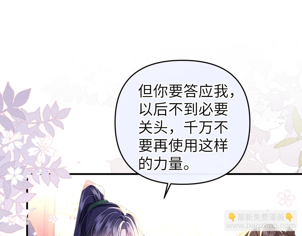 第23话 触发隐藏任务！(1/2)-第55话