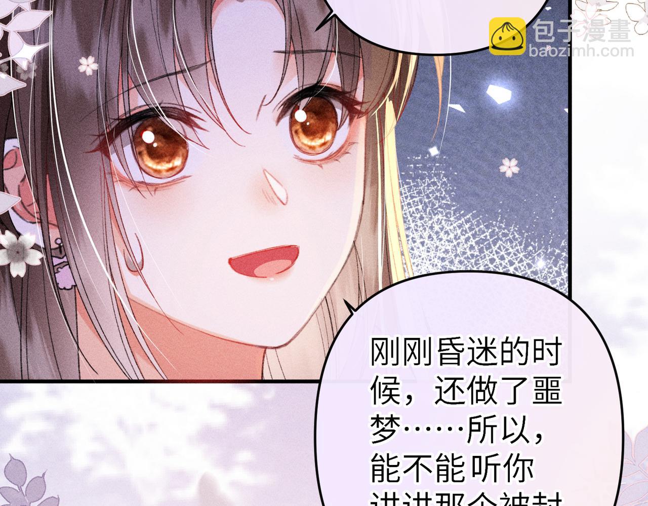 第23话 触发隐藏任务！(1/2)-第55话