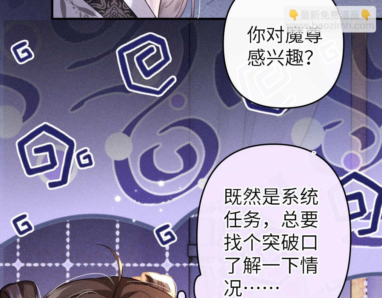 第23话 触发隐藏任务！(1/2)-第55话