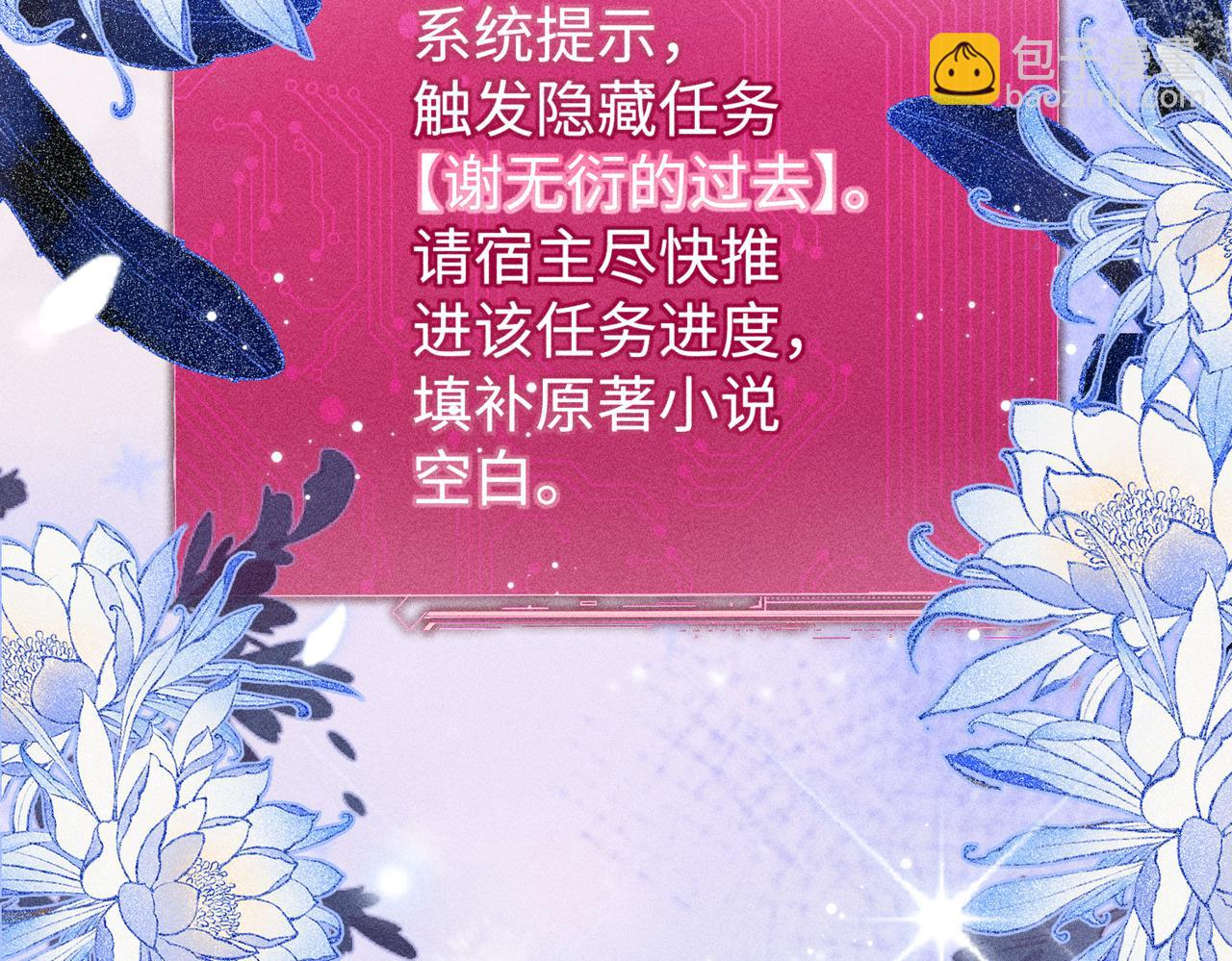 第23话 触发隐藏任务！(1/2)-第55话