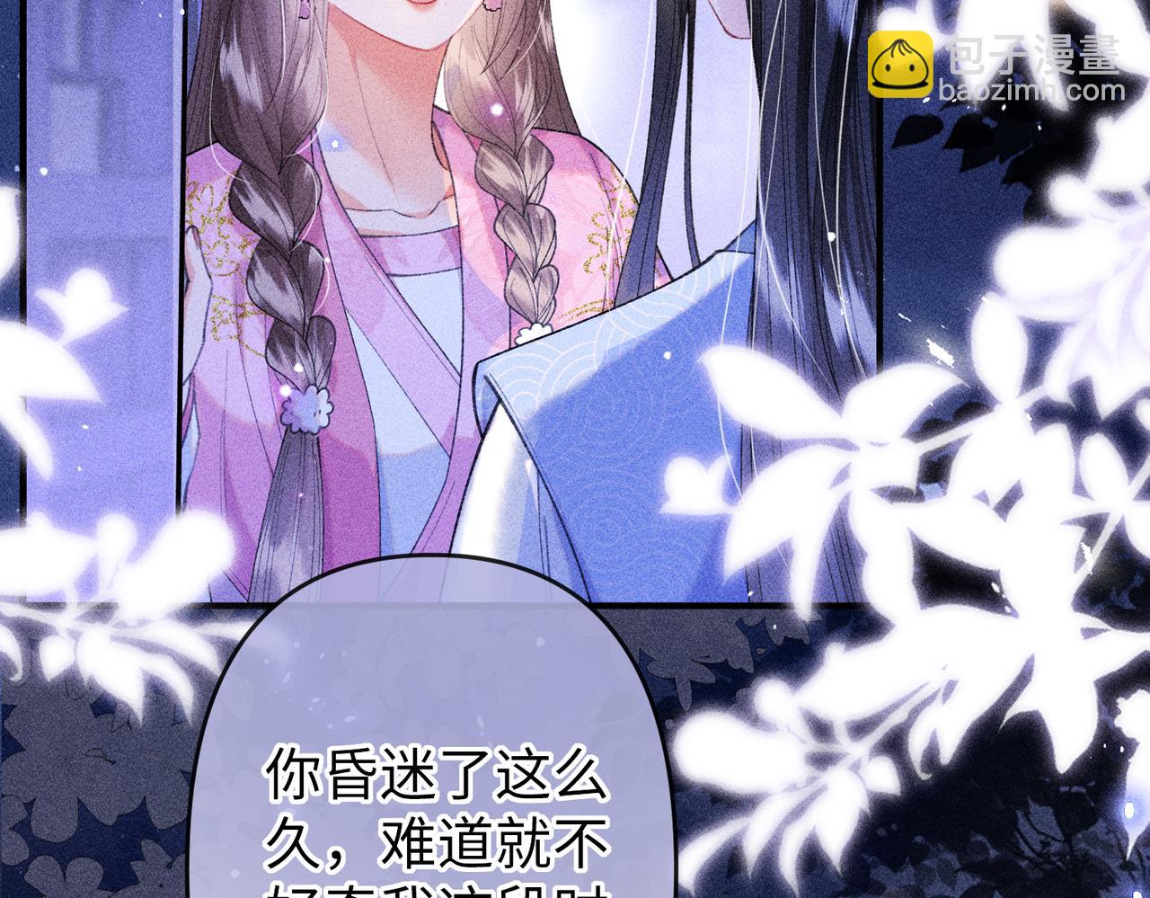 第25话(1/2)-第53话