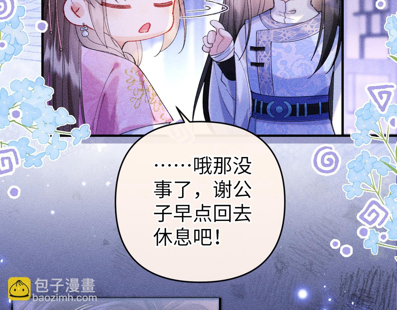 第25话(1/2)-第53话