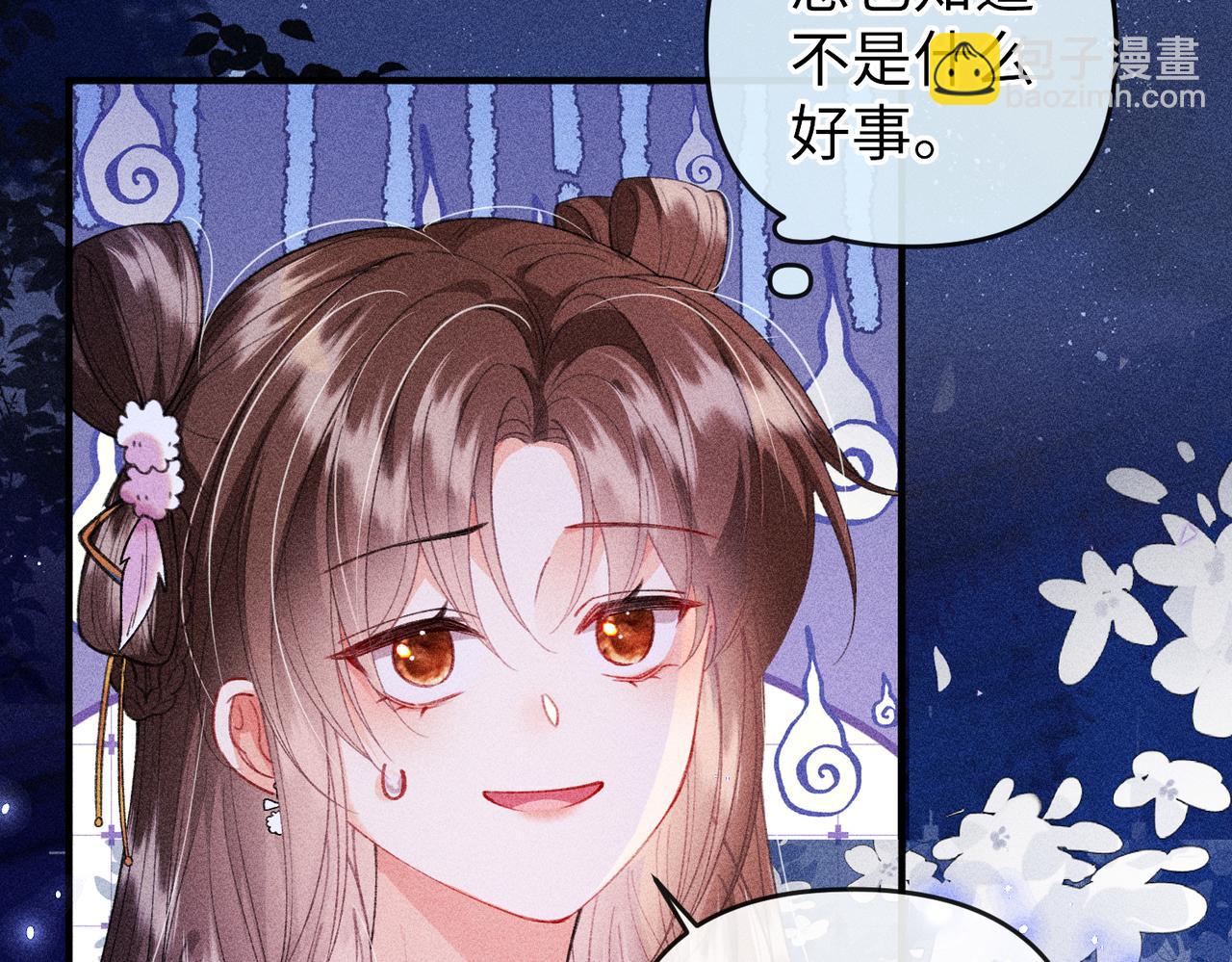 第25话 我们公平竞争(1/2)-第25话