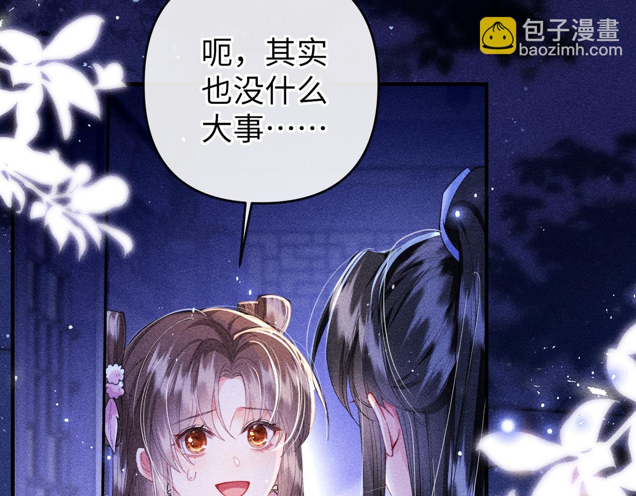 第25话 我们公平竞争(1/2)-第25话