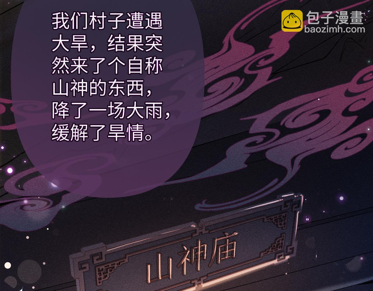 第29话(1/2)-第29话