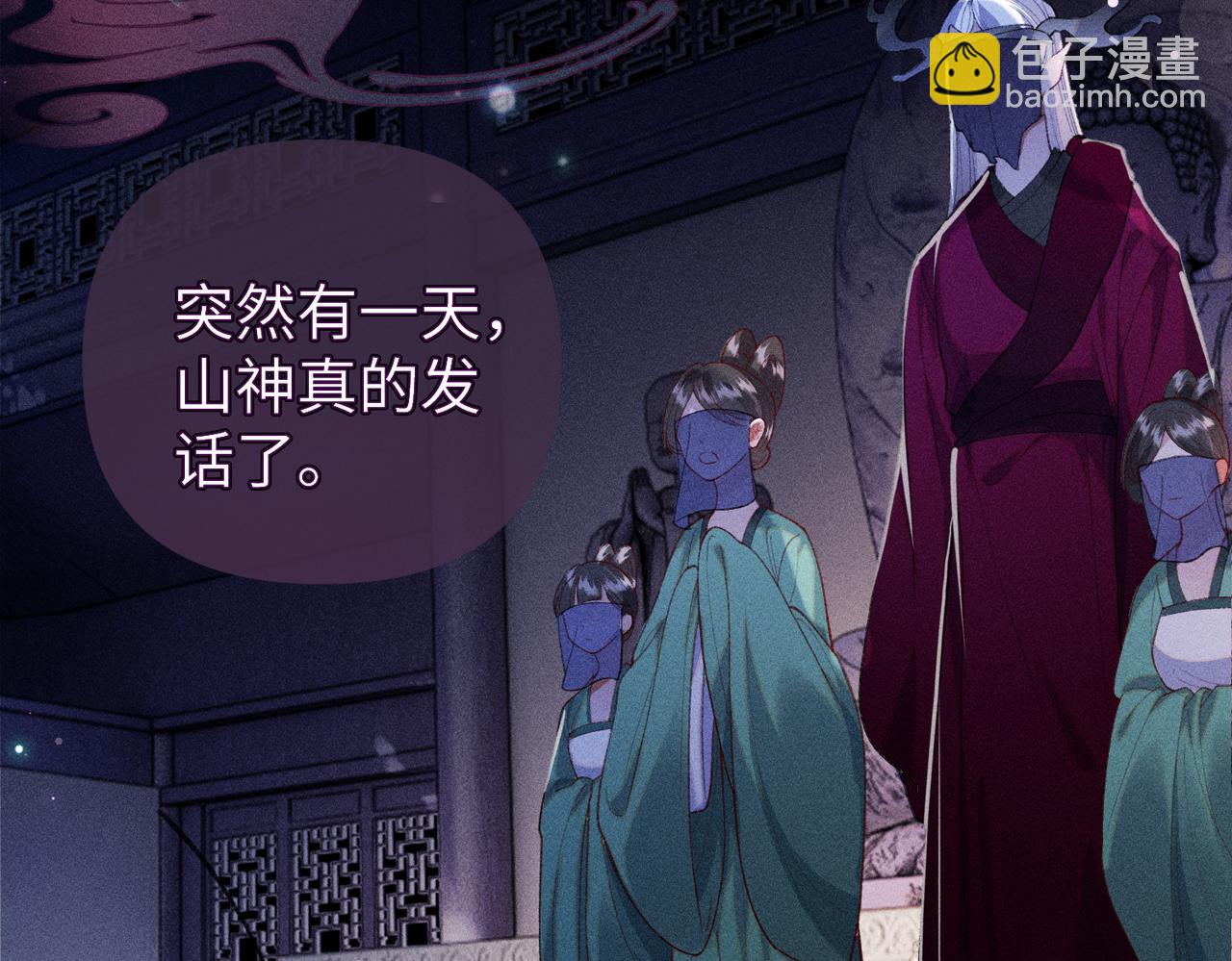 第29话(1/2)-第29话