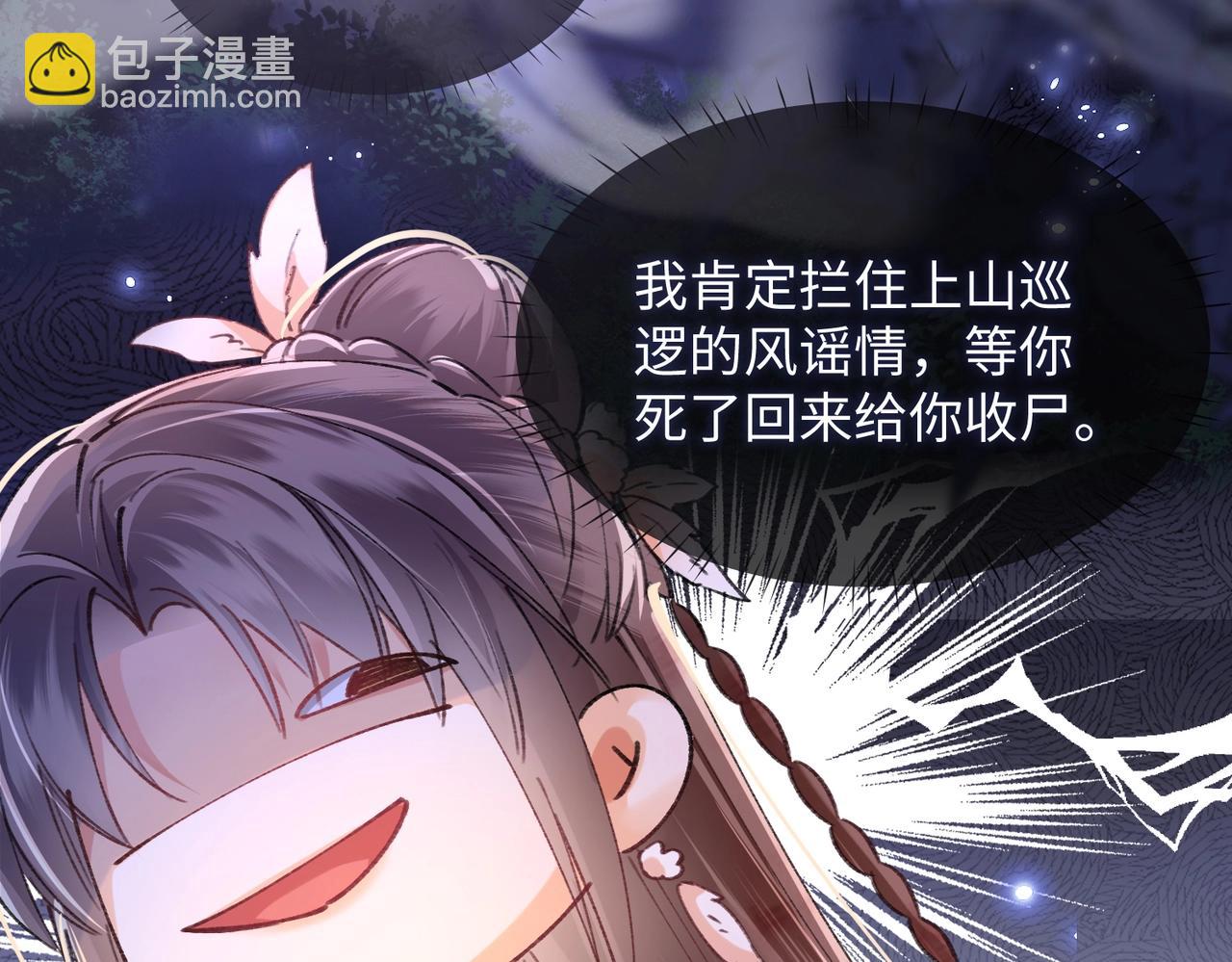 第3话 被反派给装到了！(1/4)-第3话