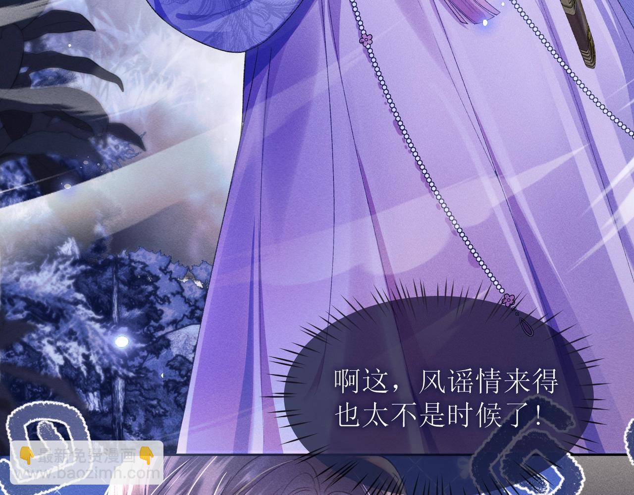 第3话 被反派给装到了！(1/4)-第3话