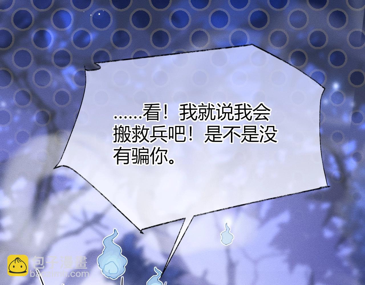 第3话 被反派给装到了！(1/4)-第3话