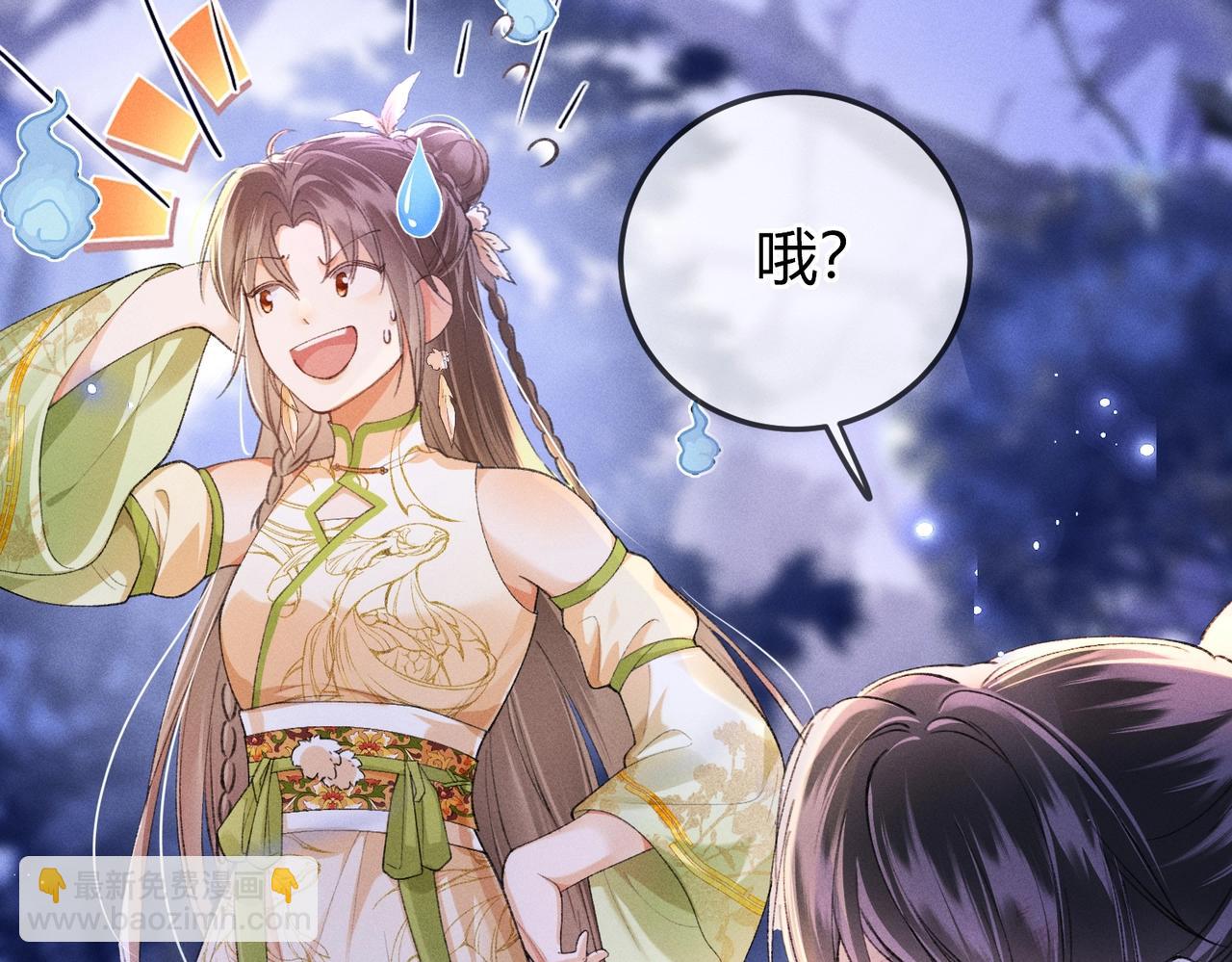 第3话 被反派给装到了！(1/4)-第3话