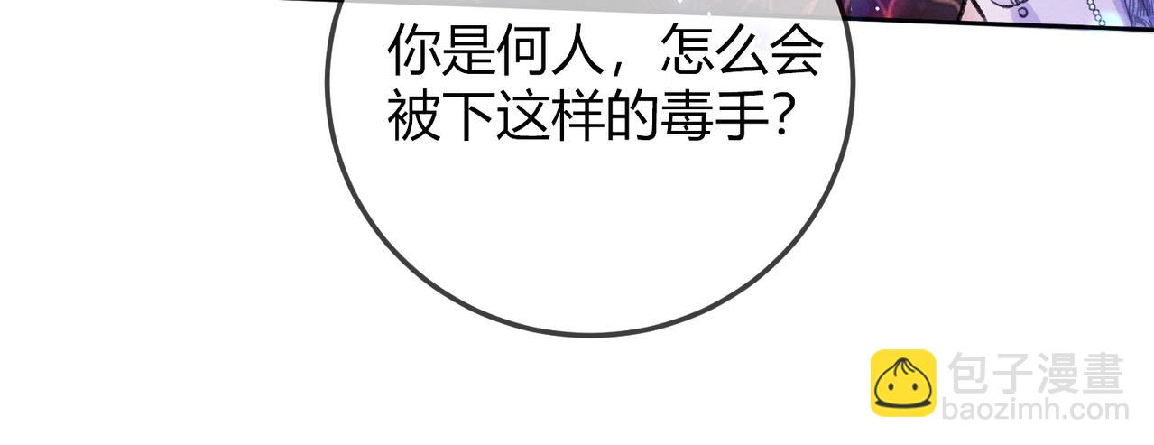 第3话 被反派给装到了！(1/4)-第3话