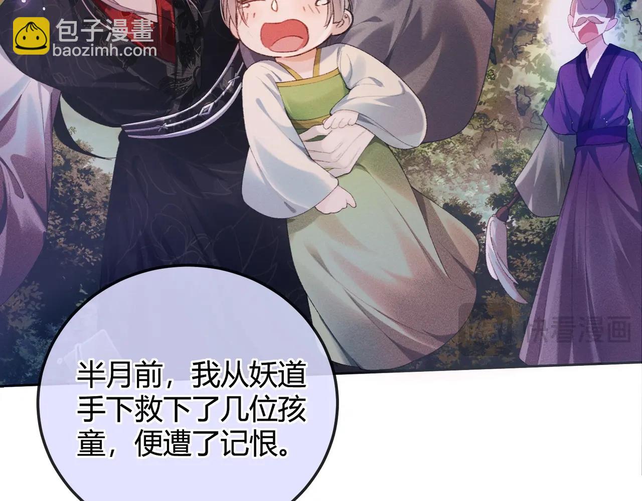 第3话 被反派给装到了！(1/4)-第3话