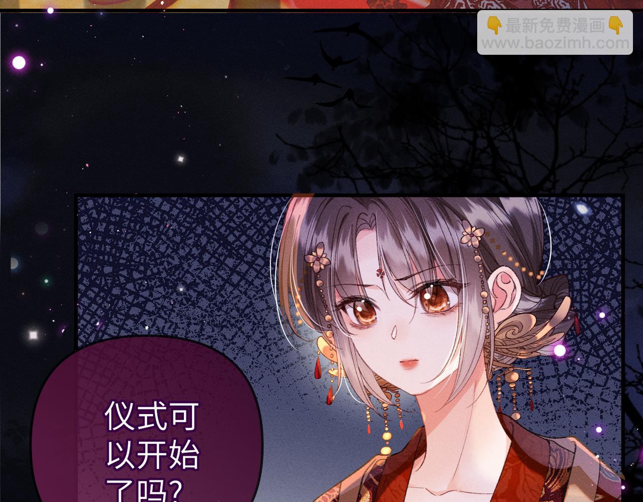 第31话 他来多管闲事了(1/2)-第31话