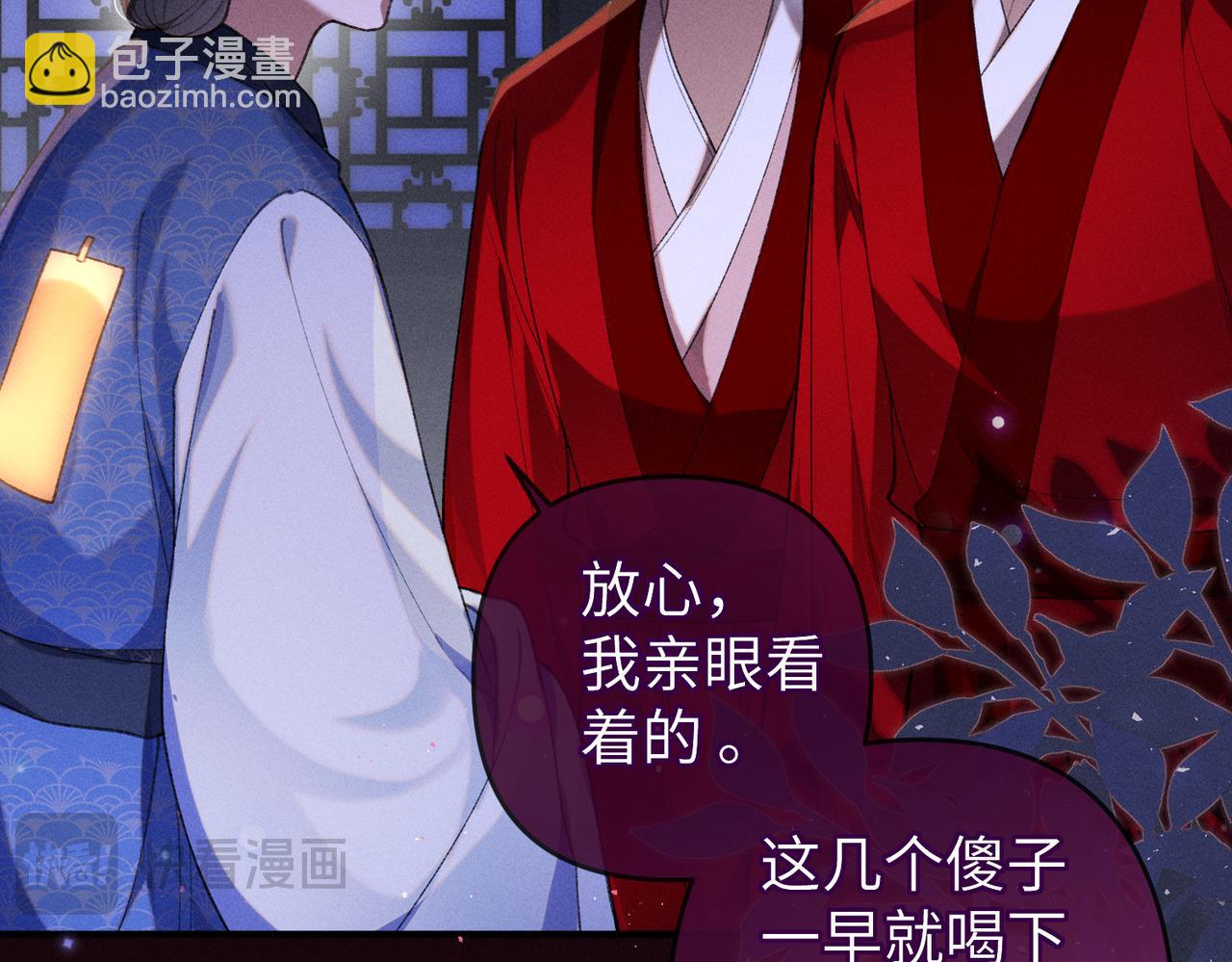 第31话 他来多管闲事了(1/2)-第31话