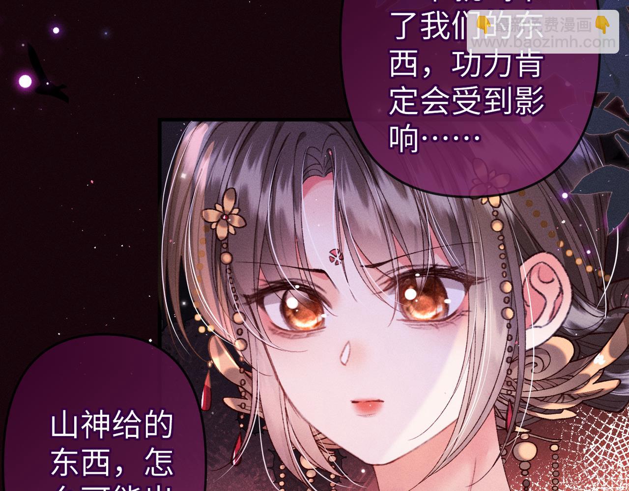 第31话 他来多管闲事了(1/2)-第31话