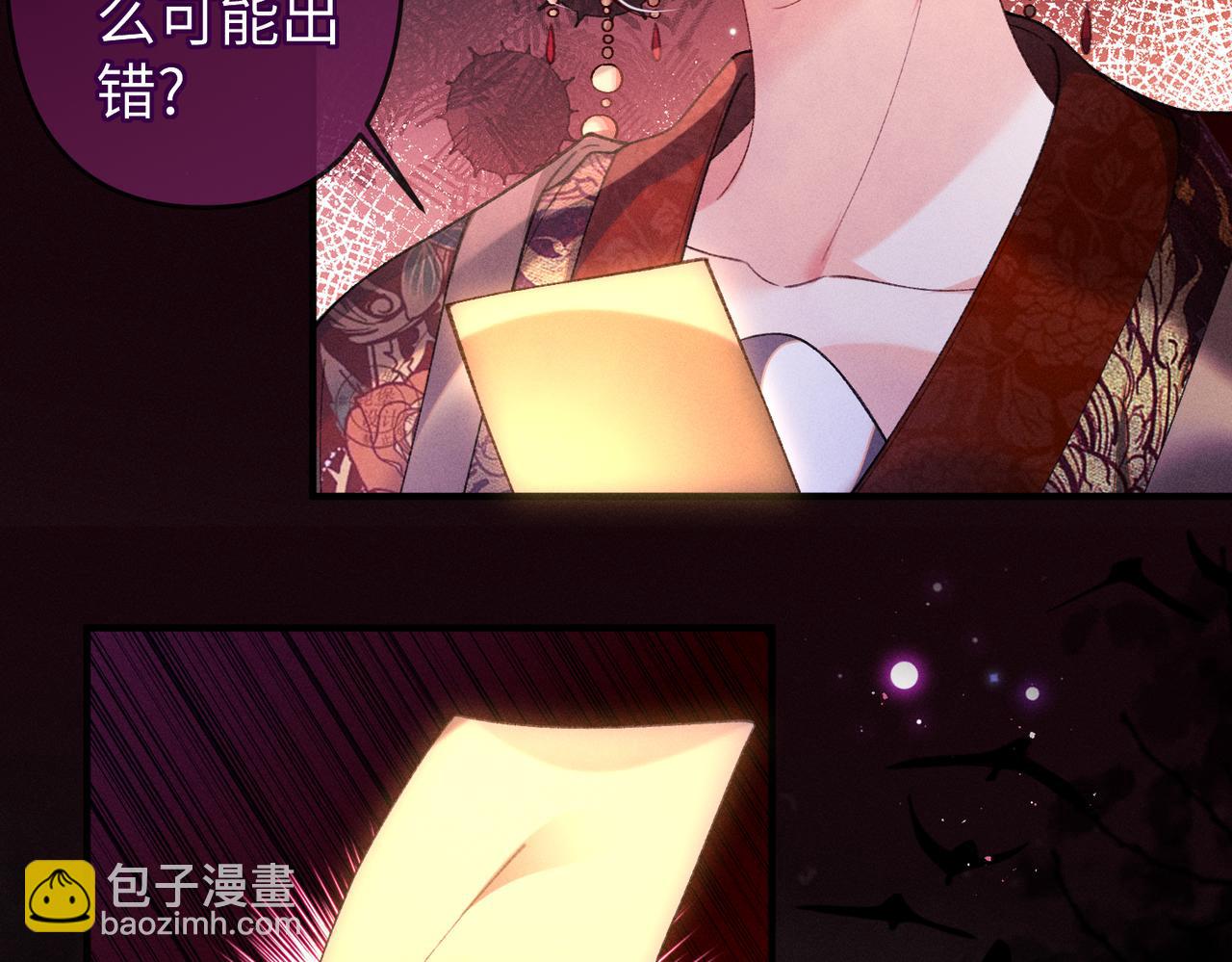 第31话 他来多管闲事了(1/2)-第31话